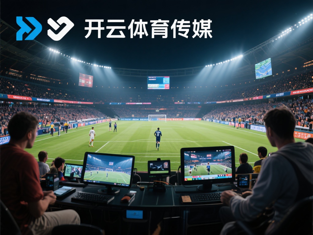 开云体育传媒 (开云体育传媒:引领体育行业新媒体风潮)